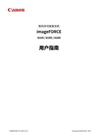 CANON佳能imageFORCE 8105